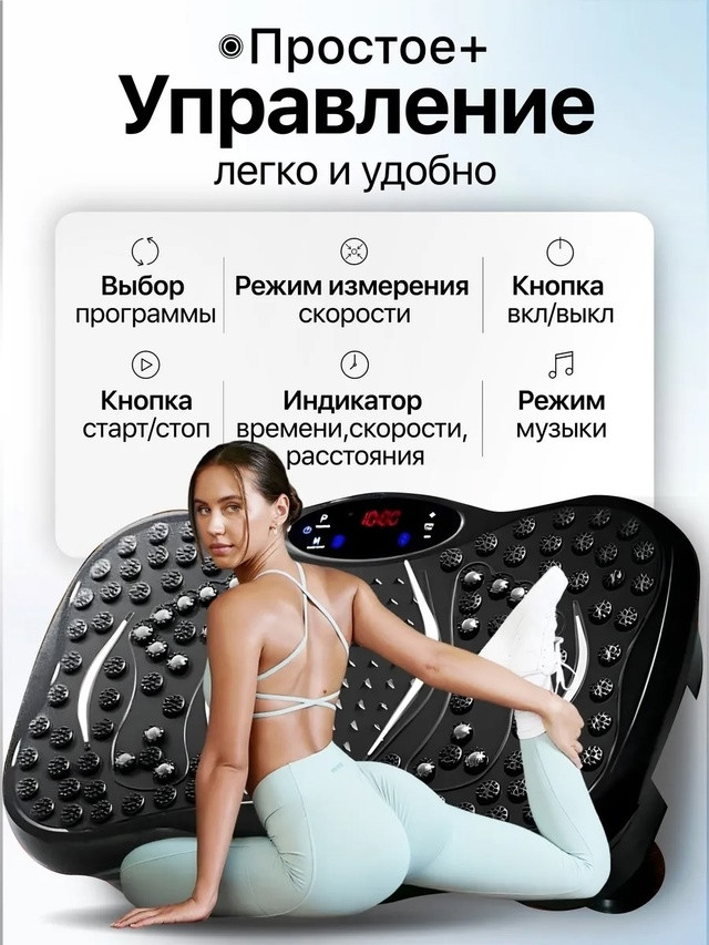 виброплатформа для похудения купить в Интернет-магазине Садовод База - цена 3300 руб Садовод интернет-каталог