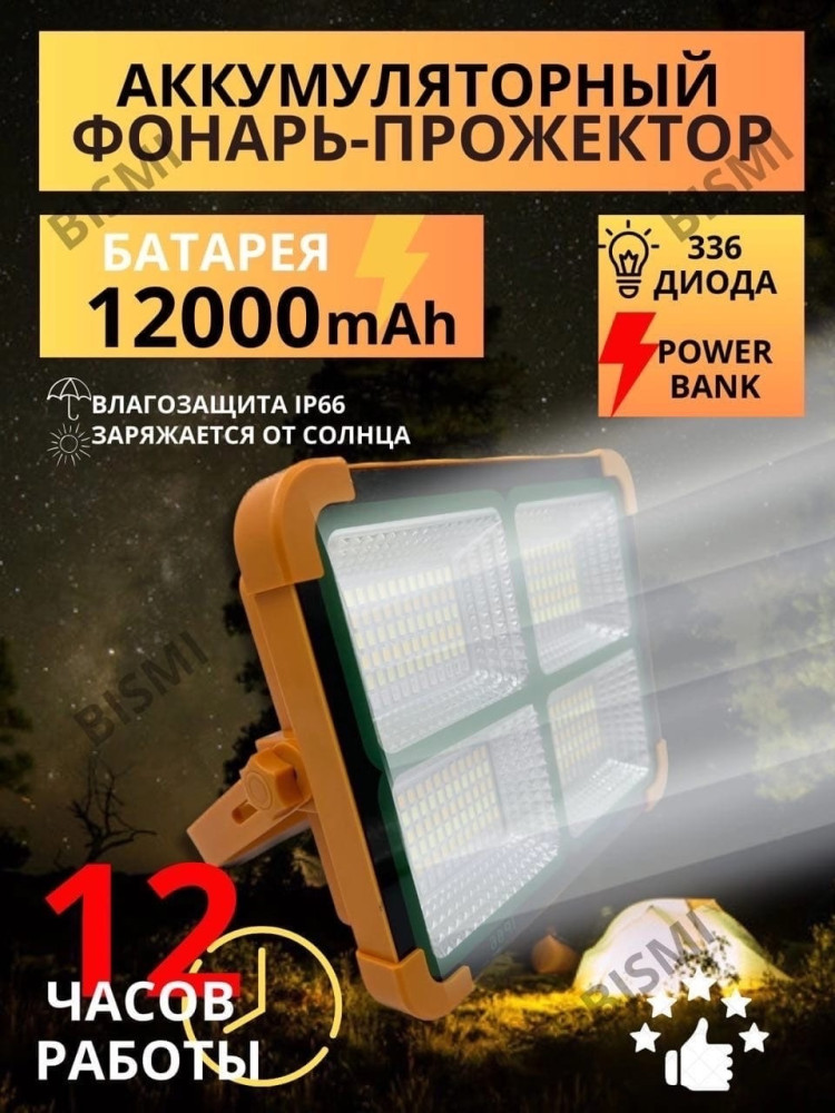 Фонарь купить в Интернет-магазине Садовод База - цена 950 руб Садовод интернет-каталог