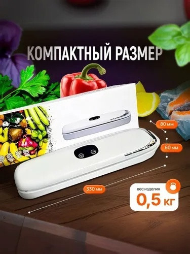 Вакууматор для продуктов с запайкой купить в Интернет-магазине Садовод База - цена 550 руб Садовод интернет-каталог