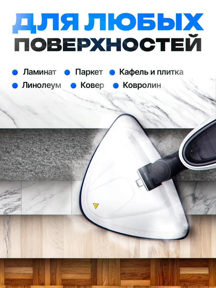 Паровая Швабра купить в Интернет-магазине Садовод База - цена 3696 руб Садовод интернет-каталог