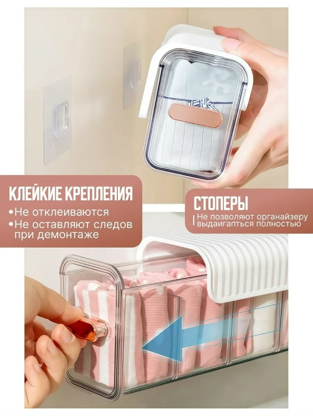 Органайзер для белья купить в Интернет-магазине Садовод База - цена 299 руб Садовод интернет-каталог