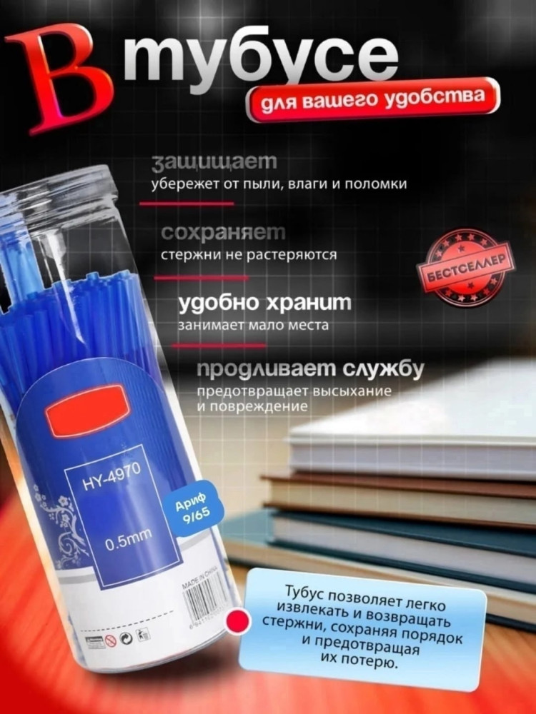стержень купить в Интернет-магазине Садовод База - цена 220 руб Садовод интернет-каталог