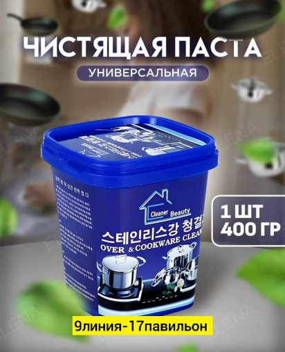 Универсальная чистящая паста САДОВОД официальный интернет-каталог