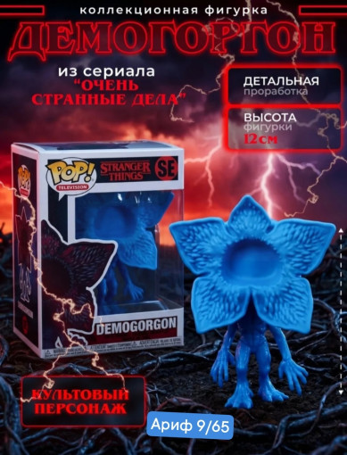 Фигурка Pop САДОВОД официальный интернет-каталог