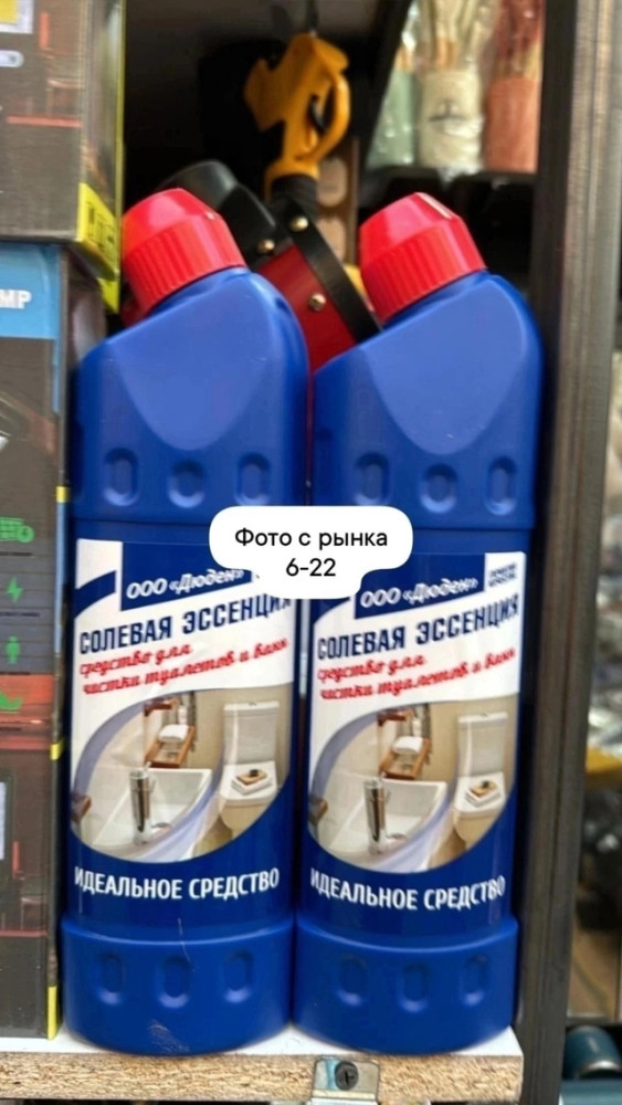 Солевая эссенция купить в Интернет-магазине Садовод База - цена 120 руб Садовод интернет-каталог