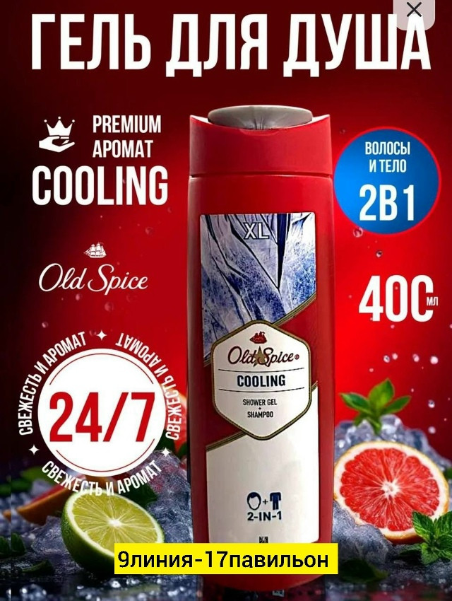 Шампунь купить в Интернет-магазине Садовод База - цена 200 руб Садовод интернет-каталог