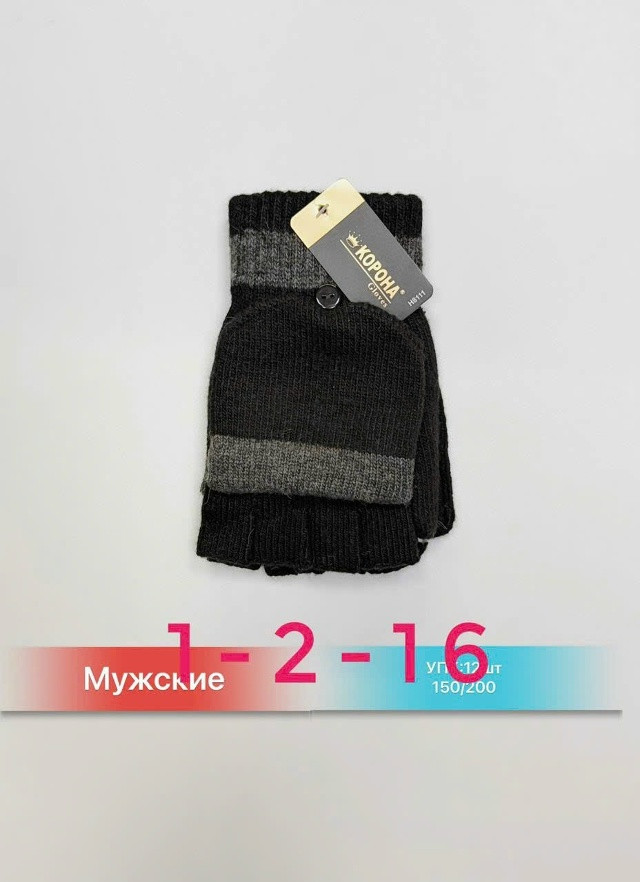 перчатки купить в Интернет-магазине Садовод База - цена 200 руб Садовод интернет-каталог