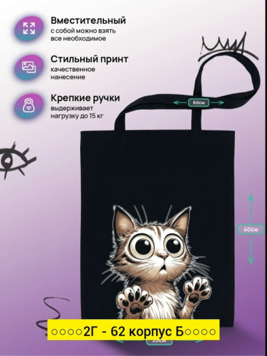 Сумка, ткань САДОВОД официальный интернет-каталог