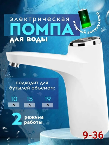 диспенсер для воды САДОВОД официальный интернет-каталог