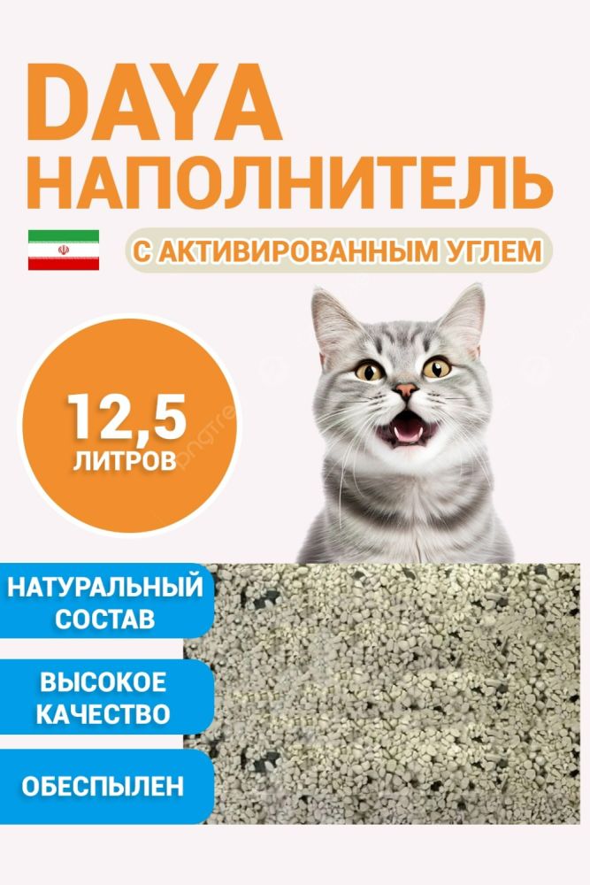 Наполнитель для Туалета купить в Интернет-магазине Садовод База - цена 1000 руб Садовод интернет-каталог