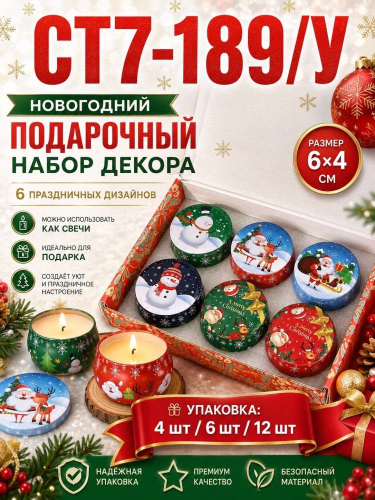 Ароматизированные СВЕЧИ с Крышечкой купить в Интернет-магазине Садовод База - цена 450 руб Садовод интернет-каталог