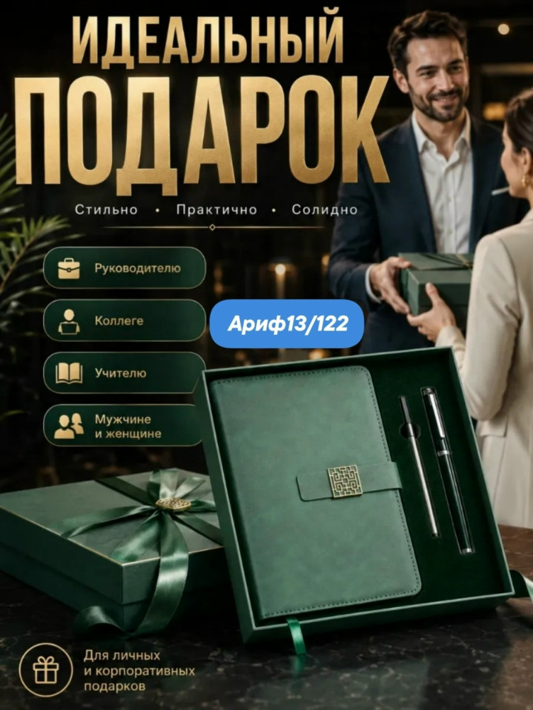 Ежедневник+металлическая ручка+запасной стержень купить в Интернет-магазине Садовод База - цена 349 руб Садовод интернет-каталог