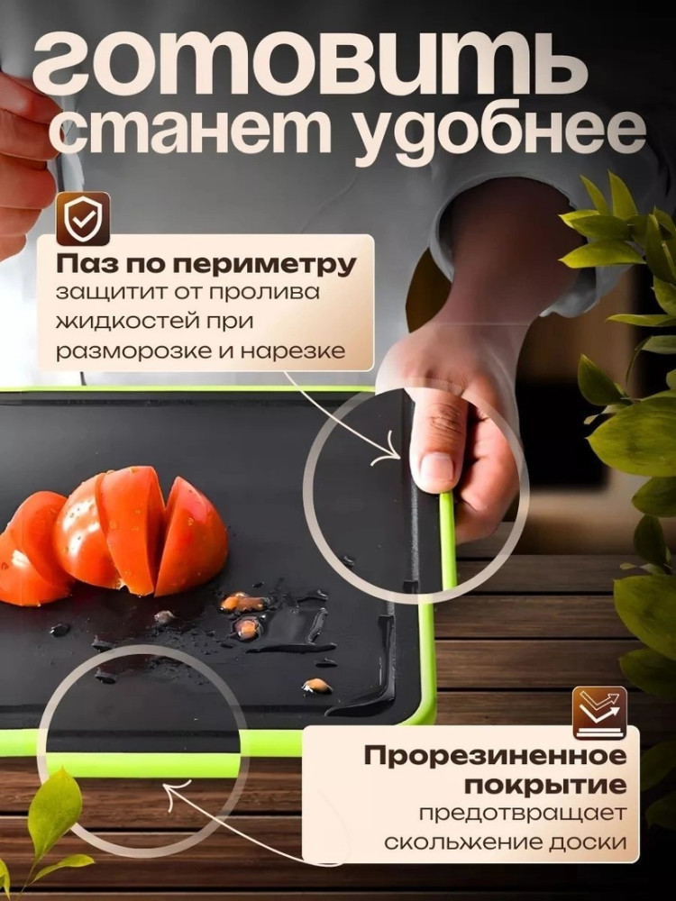 разделочная доска купить в Интернет-магазине Садовод База - цена 550 руб Садовод интернет-каталог