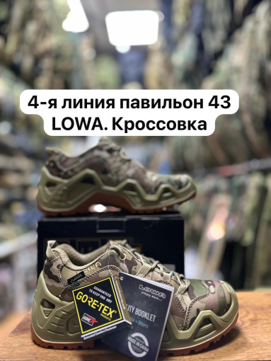 Кроссовки САДОВОД официальный интернет-каталог