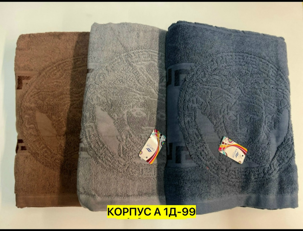 Полотенце Без выбора цвета купить в Интернет-магазине Садовод База - цена 500 руб Садовод интернет-каталог