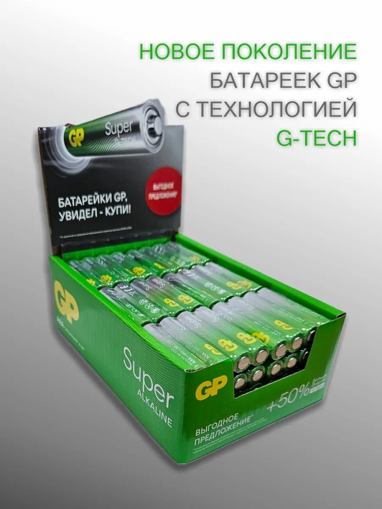 батарейки купить в Интернет-магазине Садовод База - цена 60 руб Садовод интернет-каталог