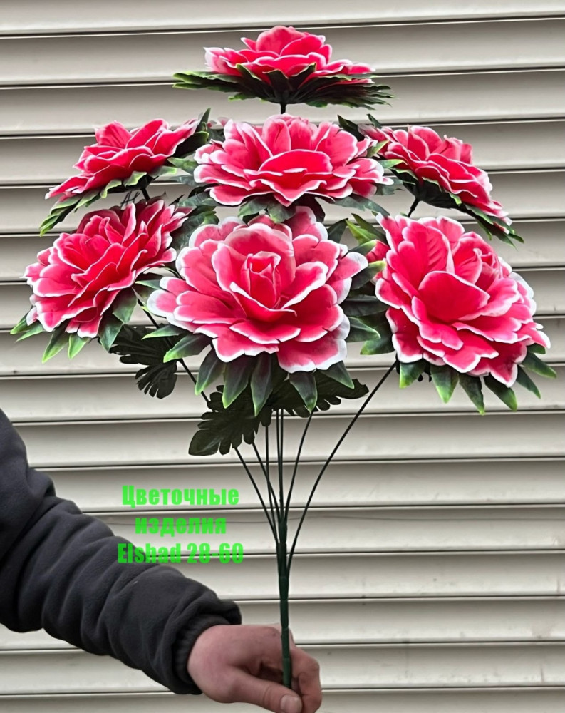 🌼Один букет 7голов купить в Интернет-магазине Садовод База - цена 3200 руб Садовод интернет-каталог