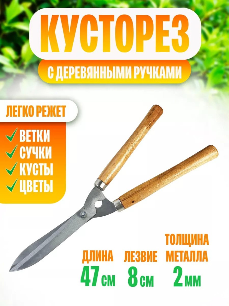 Ручной кусторез купить в Интернет-магазине Садовод База - цена 350 руб Садовод интернет-каталог