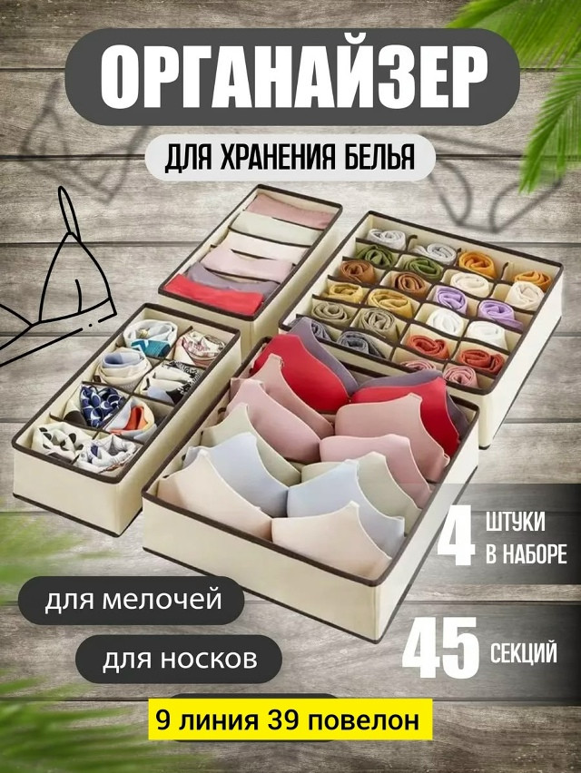 ящики для хранения купить в Интернет-магазине Садовод База - цена 300 руб Садовод интернет-каталог