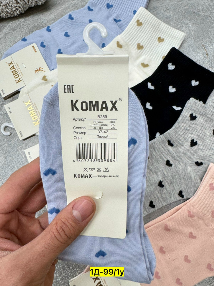 Носки разноцветныйые купить в Интернет-магазине Садовод База - цена 350 руб Садовод интернет-каталог