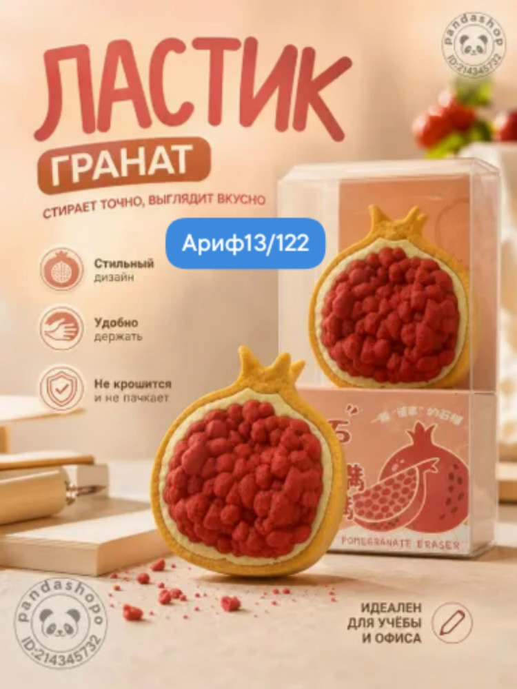 резинки для школы купить в Интернет-магазине Садовод База - цена 35 руб Садовод интернет-каталог