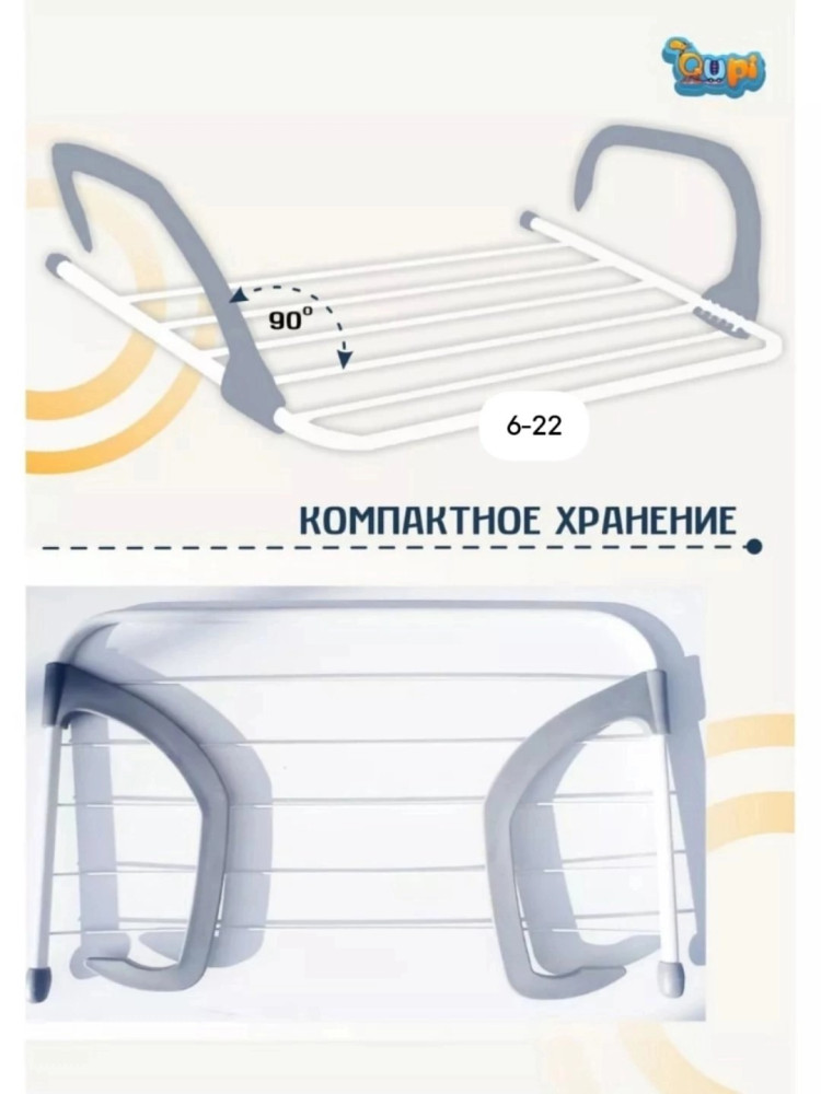 Сушилка для белья купить в Интернет-магазине Садовод База - цена 199 руб Садовод интернет-каталог