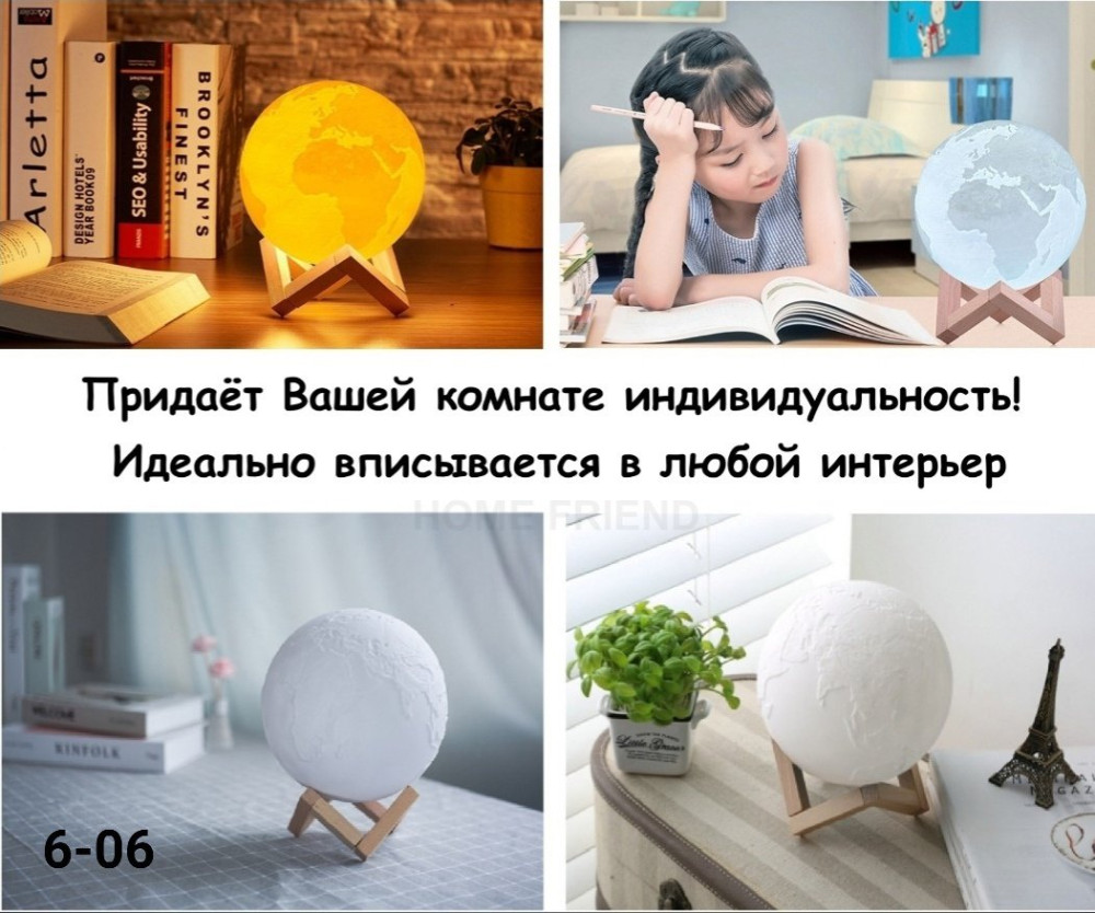 3D ночник "планета Земля" купить в Интернет-магазине Садовод База - цена 550 руб Садовод интернет-каталог