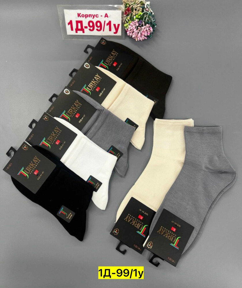 Мужские носки разноцветныйые купить в Интернет-магазине Садовод База - цена 450 руб Садовод интернет-каталог