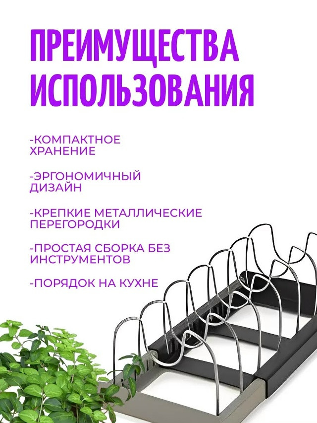 органайзер для посуды купить в Интернет-магазине Садовод База - цена 240 руб Садовод интернет-каталог
