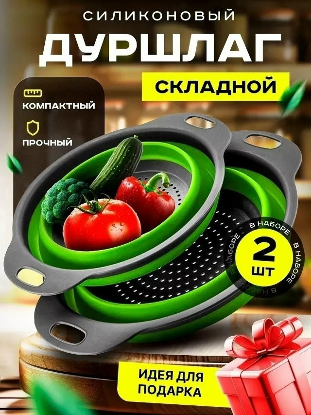 Дуршлаг купить в Интернет-магазине Садовод База - цена 190 руб Садовод интернет-каталог