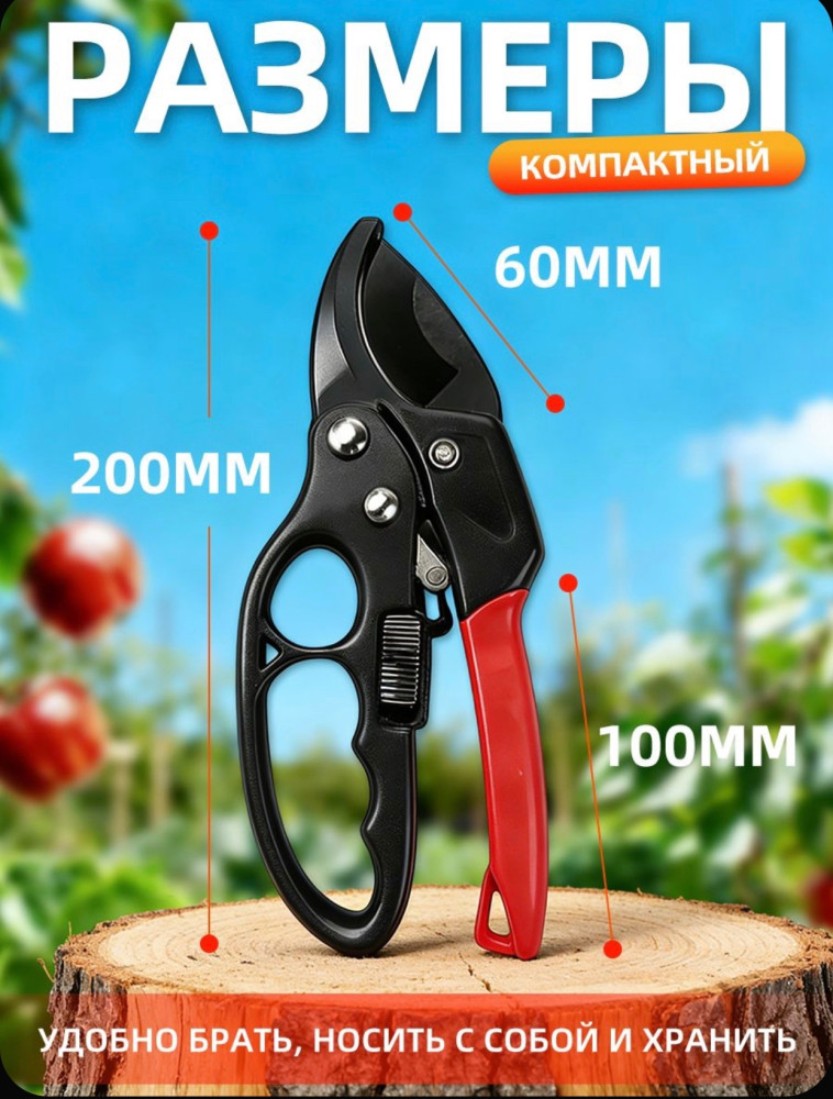 Секатор купить в Интернет-магазине Садовод База - цена 350 руб Садовод интернет-каталог