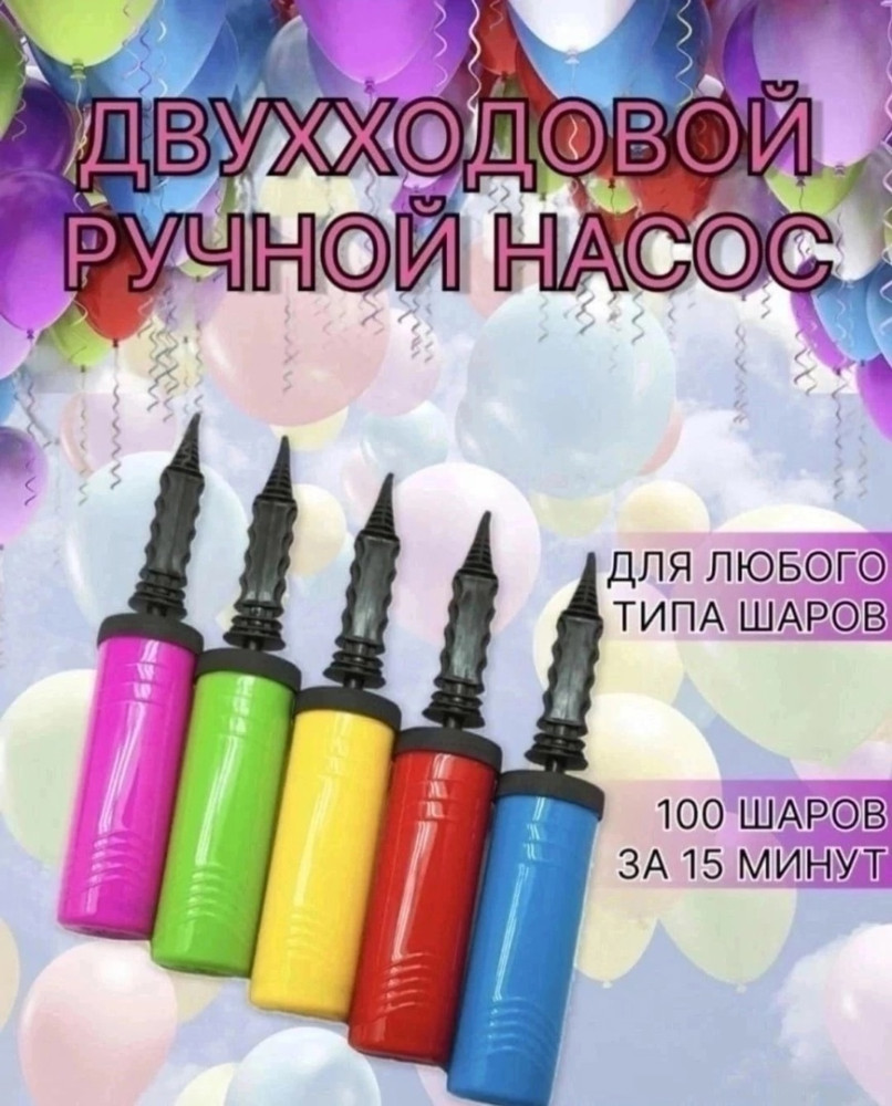 ручной насос купить в Интернет-магазине Садовод База - цена 150 руб Садовод интернет-каталог