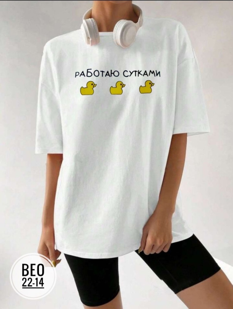 Новинки футболки оверсайт купить в Интернет-магазине Садовод База - цена 250 руб Садовод интернет-каталог