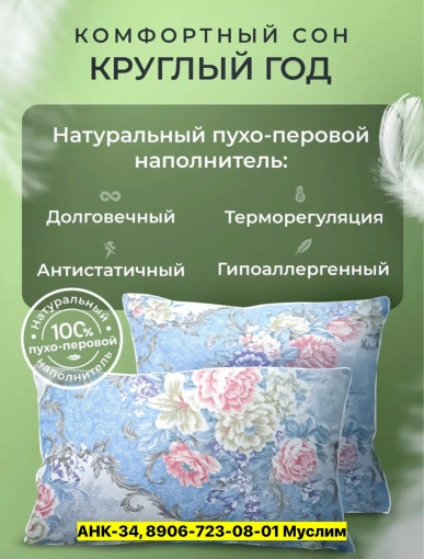 Подушка САДОВОД официальный интернет-каталог