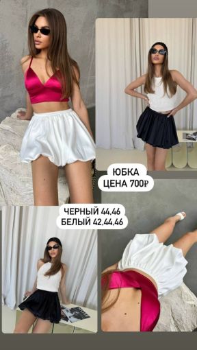 юбка САДОВОД официальный интернет-каталог