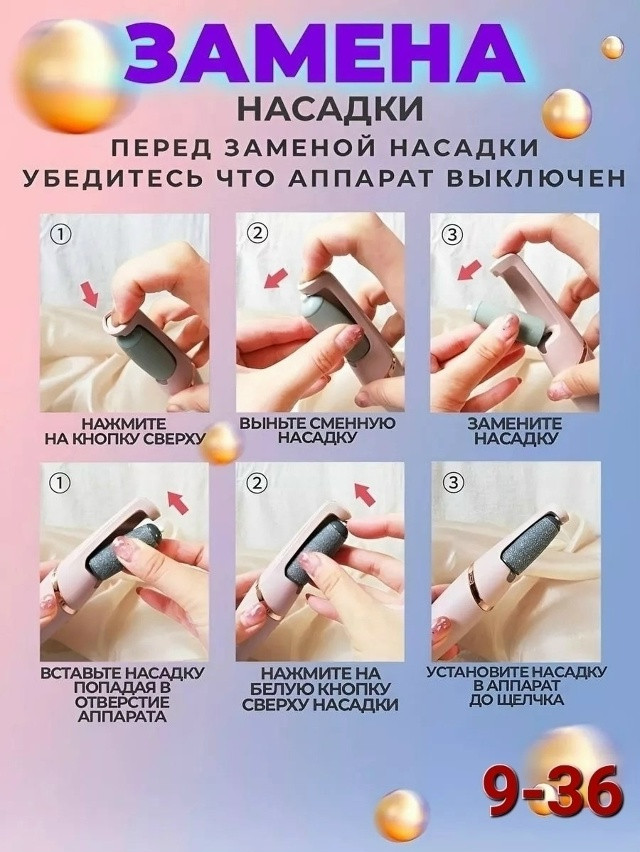 Электрическая пемза для пяток купить в Интернет-магазине Садовод База - цена 200 руб Садовод интернет-каталог