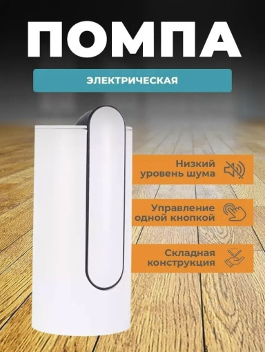 Помпа для воды электрическая САДОВОД официальный интернет-каталог