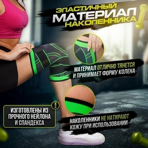 наколенники для суставов купить в Интернет-магазине Садовод База - цена 100 руб Садовод интернет-каталог