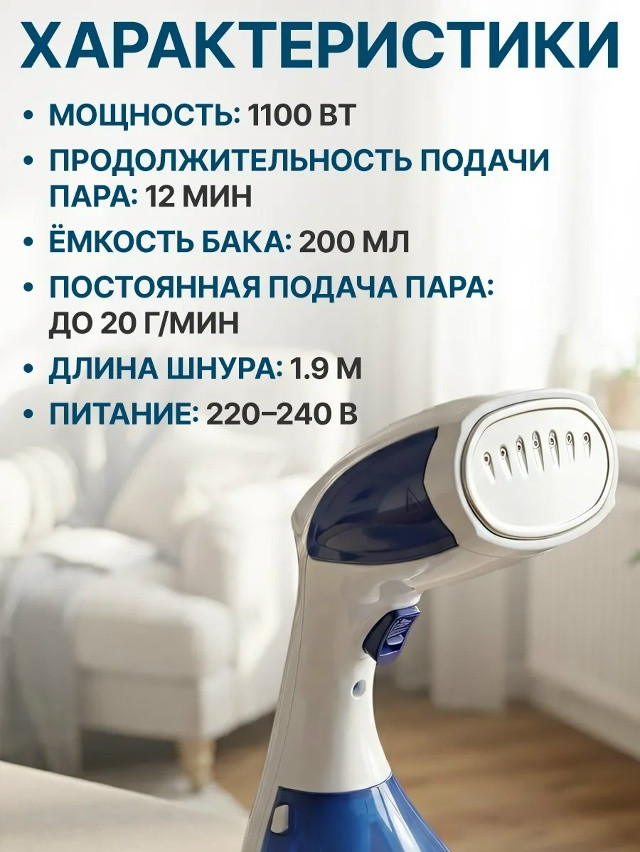 Отпариватель для одежды купить в Интернет-магазине Садовод База - цена 900 руб Садовод интернет-каталог