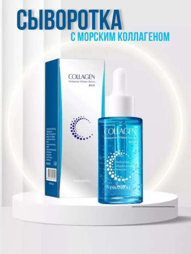 Сыворотка для лица САДОВОД официальный интернет-каталог