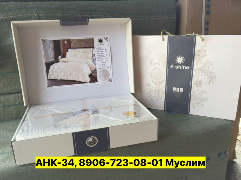 Постельное белье купить в Интернет-магазине Садовод База - цена 2300 руб Садовод интернет-каталог