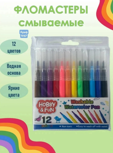 Набор смываемых фломастеров САДОВОД официальный интернет-каталог