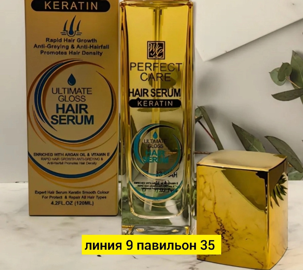 Сыворотка для волос купить в Интернет-магазине Садовод База - цена 300 руб Садовод интернет-каталог