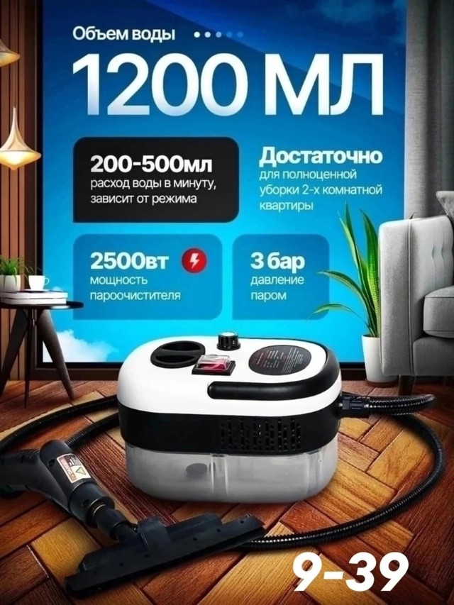 пароочиститель купить в Интернет-магазине Садовод База - цена 1800 руб Садовод интернет-каталог