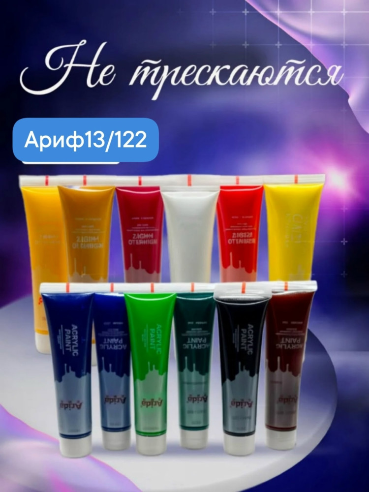 Набор акриловых красок купить в Интернет-магазине Садовод База - цена 1050 руб Садовод интернет-каталог