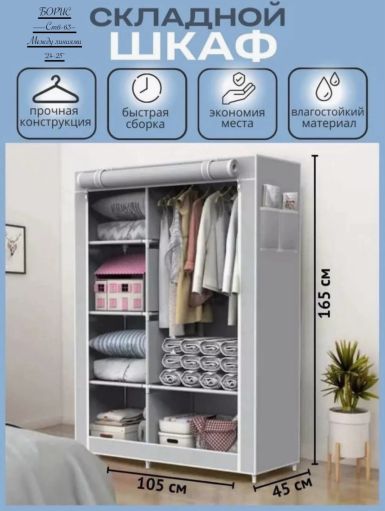 Универсальный тканевый шкаф для хранения вещей ikea САДОВОД официальный интернет-каталог