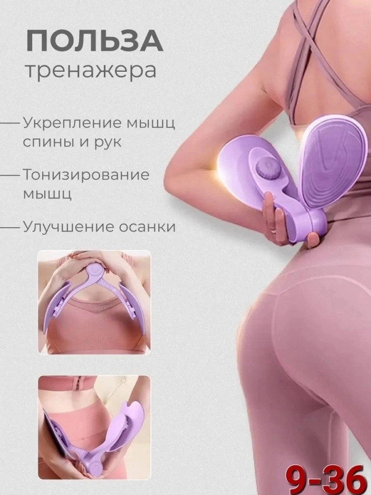 Тренажер для ягодиц купить в Интернет-магазине Садовод База - цена 250 руб Садовод интернет-каталог