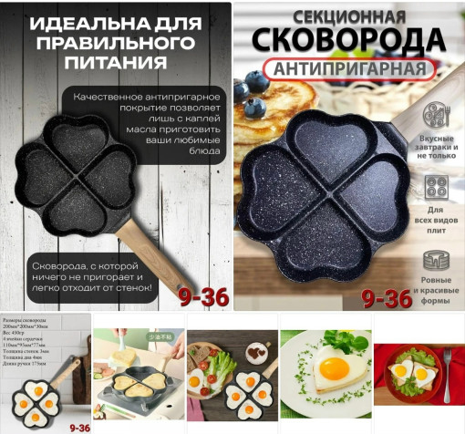 сковорода САДОВОД официальный интернет-каталог