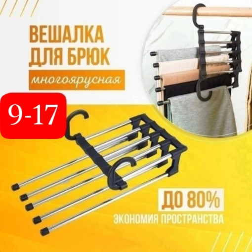 Вешалка для одежды САДОВОД официальный интернет-каталог
