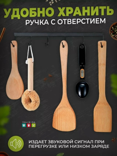 Электронная мерная ложка САДОВОД официальный интернет-каталог